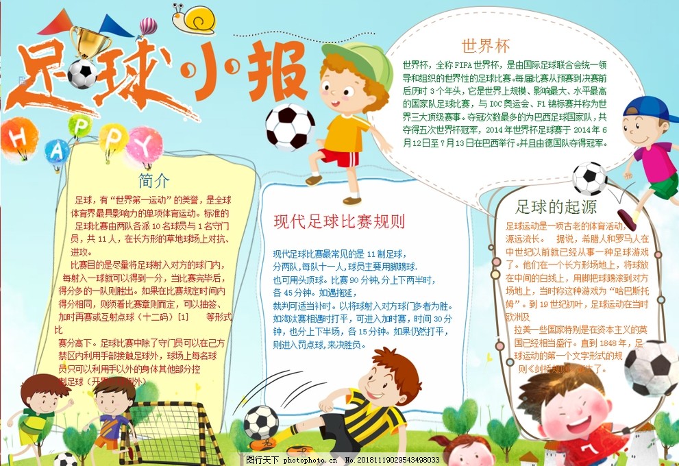 安德里希谈判罚：丘库埃梅卡倒地的方式对我来说不是正常摔倒